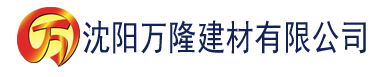 沈阳香蕉视频18勿进建材有限公司_沈阳轻质石膏厂家抹灰_沈阳石膏自流平生产厂家_沈阳砌筑砂浆厂家